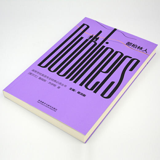 都柏林人 商品图3