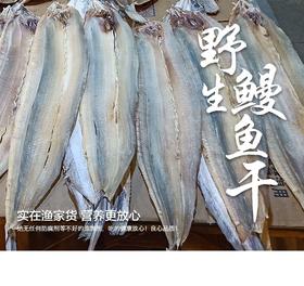 舟山鳗鱼干1000克