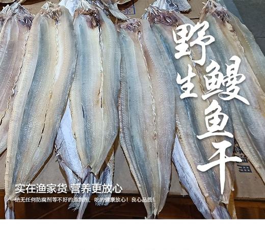 舟山鳗鱼干1000克 商品图0