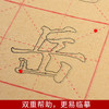 【感恩特惠】培训班专供 描红毛边纸10包 颜真卿欧阳询柳公权王羲之字体混搭 商品缩略图3