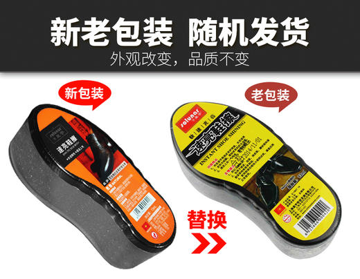 皇宇速亮鞋擦 海绵刷 鞋刷 商品图6