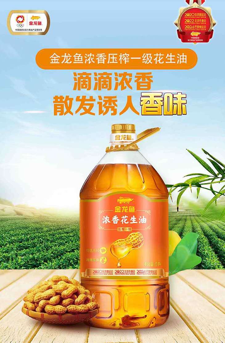 金龙鱼浓香花生油5l桶特纯正压榨一级特香食用油 便利店货源