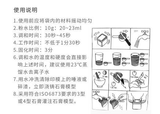 齿科藻酸盐印模材料（海吉雅 通用 齿科藻酸盐印模材料 454g） 商品图1