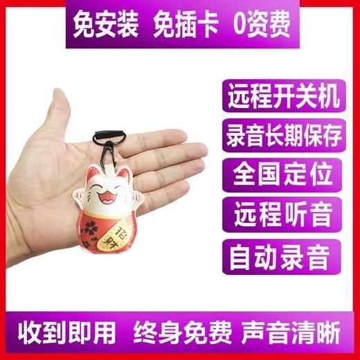 智能定位防走失钥匙扣 商品图2