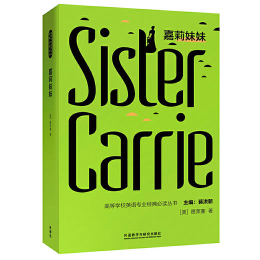 嘉莉妹妹 商品图1