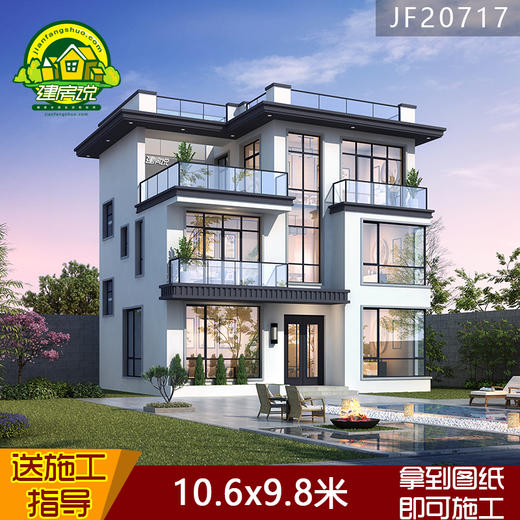 10.6X9.8三层现代【FJ20717】 商品图0