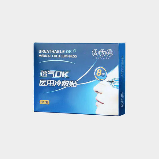 植物提取、一贴即通的古方得通鼻贴 商品图0