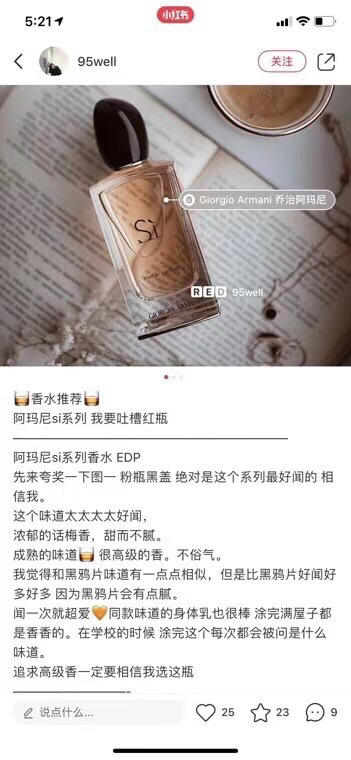 🥂Giorgio Armani 阿玛尼Si挚爱香水50ml 商品图4