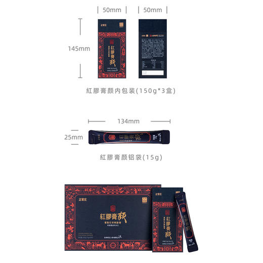 正官庄 即食红参阿胶膏固元膏450g礼盒（15gx30包） 商品图3