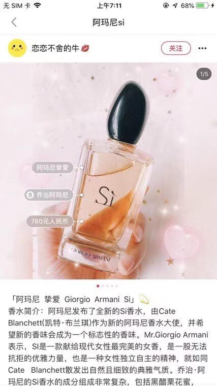 🥂Giorgio Armani 阿玛尼Si挚爱香水50ml 商品图6