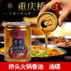 香油碟【重庆、四川吃火锅必备品】桥头油碟65ml 商品缩略图1