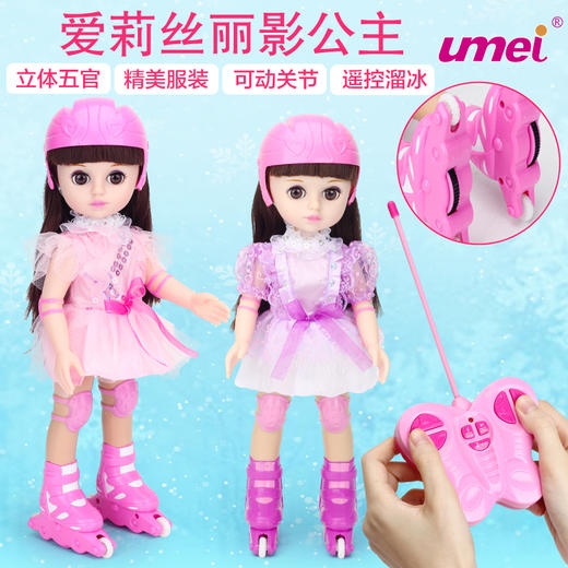 9月兑换-大礼包优美玩具爱莉丝音乐多功能遥控滑板车娃娃 商品图4