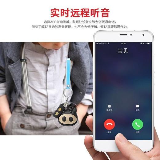 智能定位防走失钥匙扣 商品图9