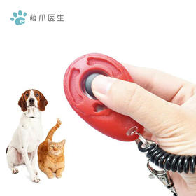 萌爪精选响片 猫狗通用 宠物训练必备
