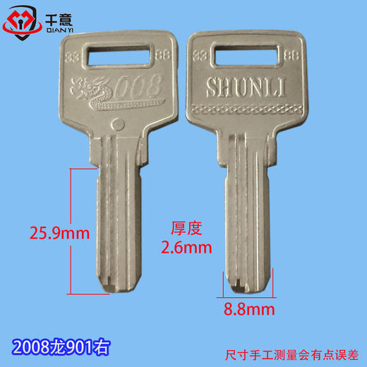 2008龙901右 商品图0