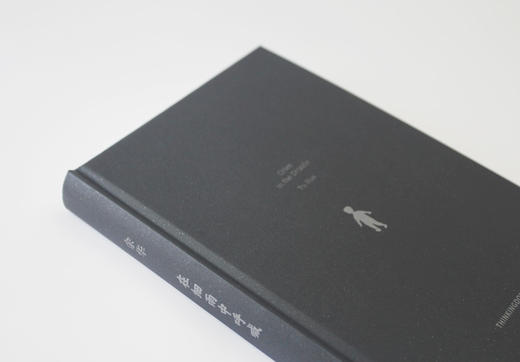 【连岳】余华：在细雨中呼喊 商品图7