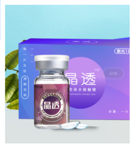 晶透半年散光1片装  6-7个工作日发货