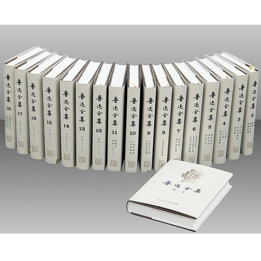 鲁迅全集 (套装1-18卷) 人民文学出版社 鲁迅著 商品图1