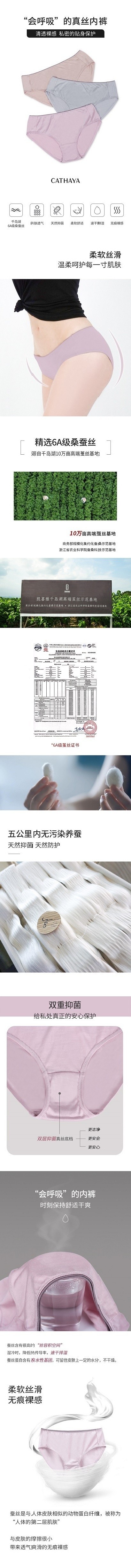 女士内裤 详情页.jpg