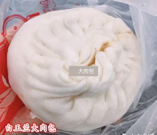 【上海代购】白玉兰大肉包 商品图1