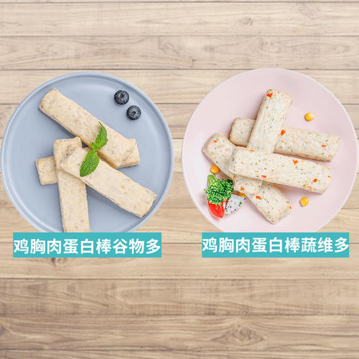 【多口味可选】优形鸡胸肉蛋白棒60g(谷物多/蔬维多多口味可选) 商品图6