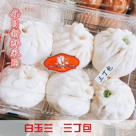 【上海代购】白玉兰三丁包 6个装