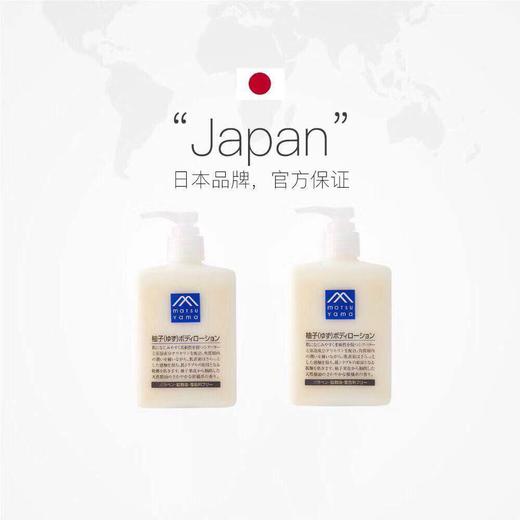【岁末秒杀】日本松山柚子身体乳 300ml-仅2件 商品图1