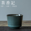 茶香记 龙泉青瓷手工杯铁胎粉青杯70ml弟窑粉青铁胎主人杯茶杯 商品缩略图3