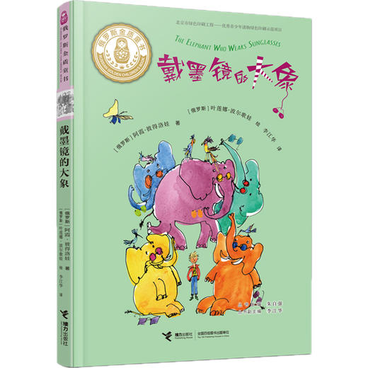 戴墨镜的大象 商品图4