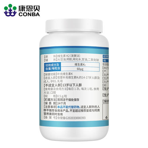康恩贝维生素K2软胶囊 增加骨密度中老年成人补钙 商品图6