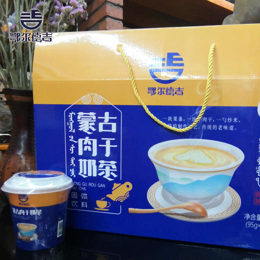 【鄂尔德吉】鄂尔德吉杯装奶茶95g 商品图1