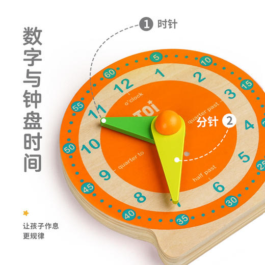 TOI图益时间规划桌游益智类玩具桌面游戏早教儿童男女孩亲子互动 商品图3