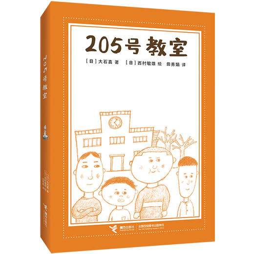205号教室 商品图4