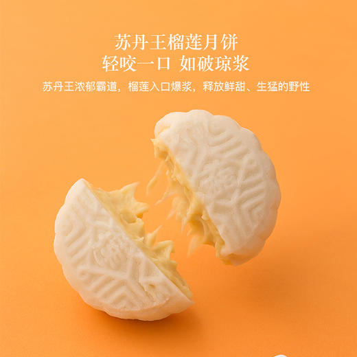 组合冰皮月饼600克(100克*6)【含礼品袋】  | 榴芒一刻 商品图3