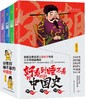 《好看到睡不着的中国史》(全4册) 商品缩略图0