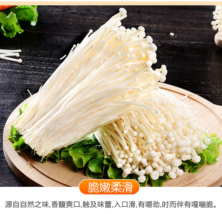 无根金针菇袋装5斤