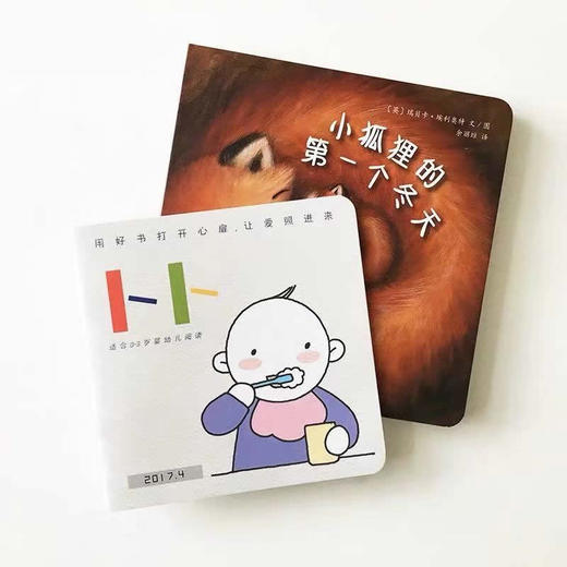 2026年4月起订一年 东方娃娃卜卜刊杂志订阅  婴儿期刊 0-3岁婴幼儿图书绘本 商品图10