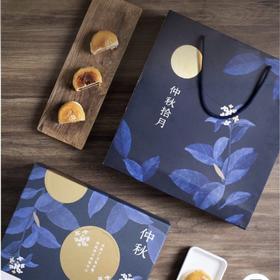 仲秋·拾月·蓝彩纸质礼盒 诚意真食，不使用添加剂月饼
