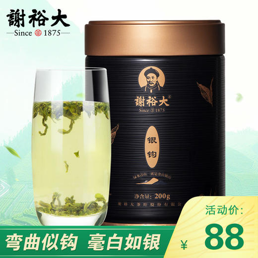 谢裕大黄山银钩一级绿茶200g罐装茶叶 商品图0