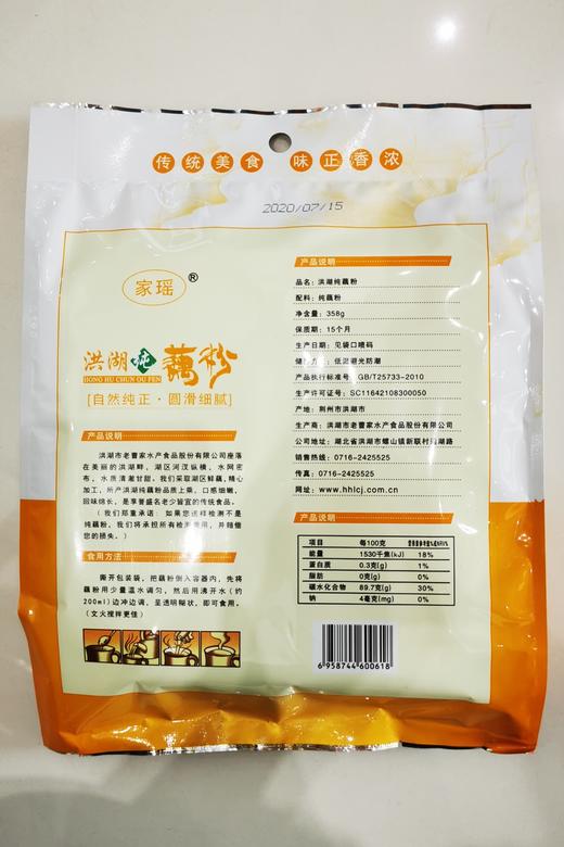 老曹家纯藕粉358g/袋 商品图1