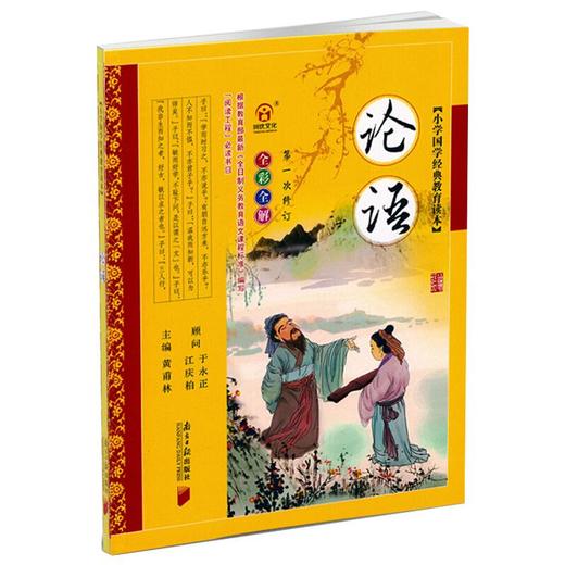 论语 商品图0