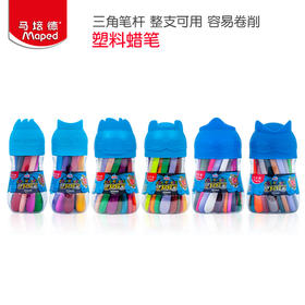 18款儿童蜡笔测评，测评优品—马培德 筒装塑料儿童蜡笔 送检合格 材质安全 整支可用不脏手 收纳方便