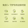 澳州Melrose麦萝氏 精粹免疫VC粉+ 120克 维生素C 商品缩略图3