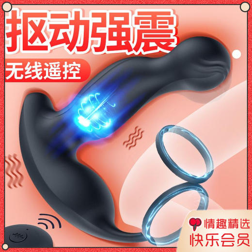 男用新品 后庭前列腺二代抠动按摩器 号QLX034 商品图0