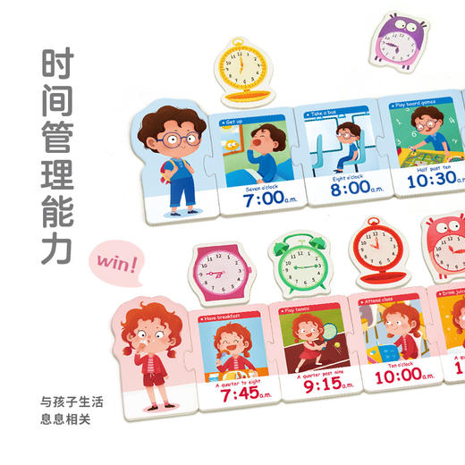 TOI图益时间规划桌游益智类玩具桌面游戏早教儿童男女孩亲子互动 商品图2