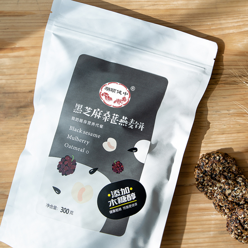 【3件99】好吃不胖 糖友也能吃的黑芝麻桑椹燕麦饼 300g/袋