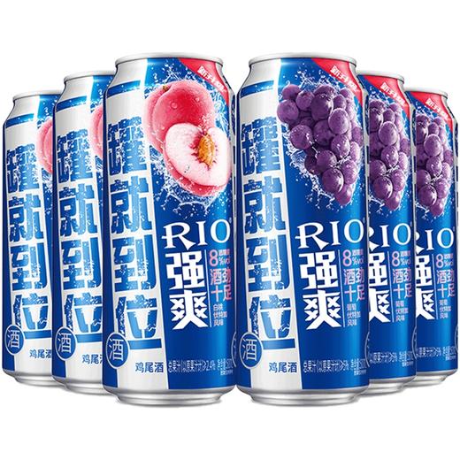 锐澳强爽系列8度500ml葡萄伏特加味 商品图1