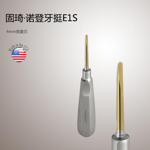 美国诺登·拔牙牙挺 商品图3