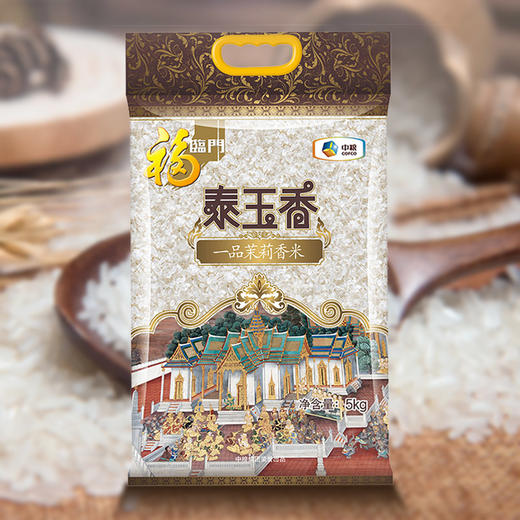 （美团专属）中粮福临门泰玉香一品茉莉香米5kg 商品图0