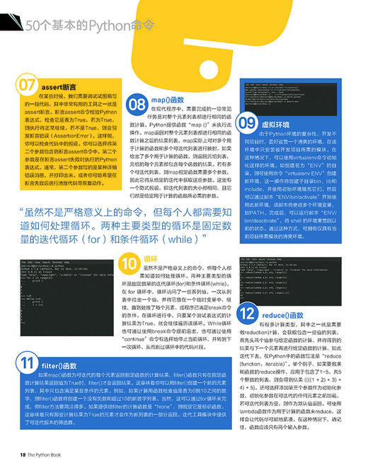 Python编程指南 商品图6